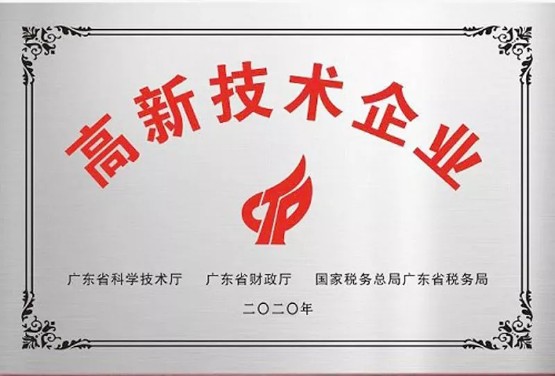 National High-Tech Enterprise Recognition- Lifangmei Technology မှ မည်သည့် 