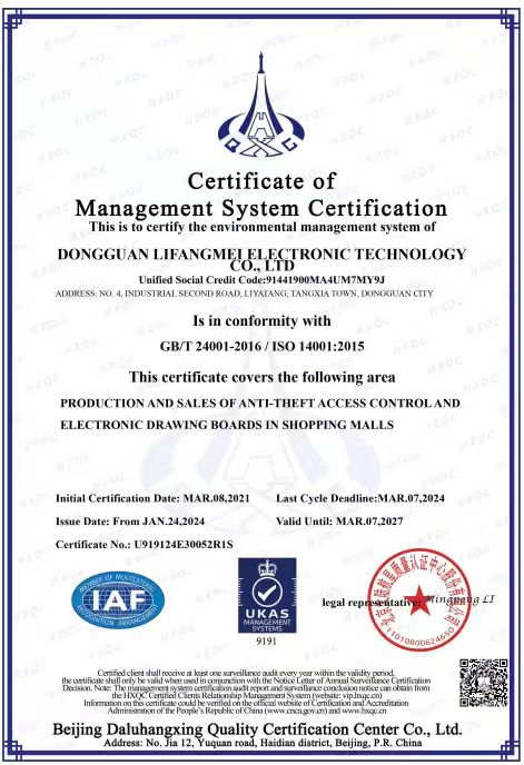 ISO 14001:2015 အသိအမှတ်ပြုလက်မှတ်- Lifangmei နည်းပညာ၏ပတ်ဝန်းကျင်ဆိုင်ရာ 